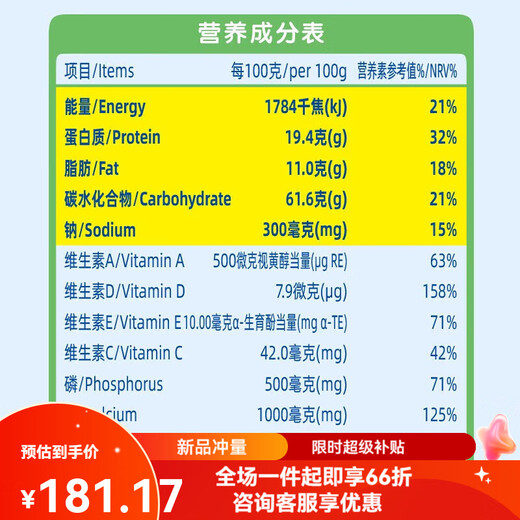 Mengniu Professional Dairy Mengniu Enjoy Pack Middle-aged and Elderly Milk Powder Multi-dimensional High Calcium Gift Box Gift for Parents Nutritious Breakfast Enjoy Milk Powder for Middle-aged and Elderly People 800g*2 Cans + Bamboo Cup