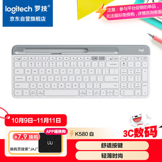 罗技（Logitech）时尚系列 K580 键盘 蓝牙键盘 办公键盘 无线键盘 便携超薄键盘 笔记本键盘 平板键盘 芍药白