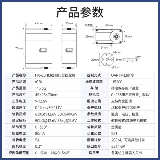Huaner Intelligent Magnetic Encoding Bus Servo 65KG Torque 360 High Speed Dual Axis Output High Precision Large Torque with Feedback HX-65HM Robot Manipulator Servo HX-65HM Dual Output Axis Bus Servo