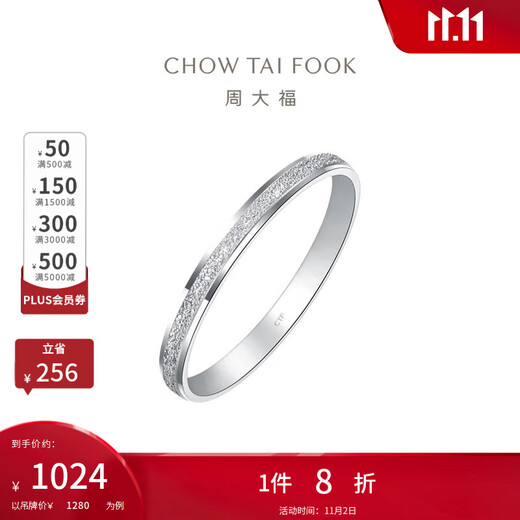 Chow Tai Fook Simple Geometric PT950 Platinum Ring Girl Birthday Gift PT163142 No. 14