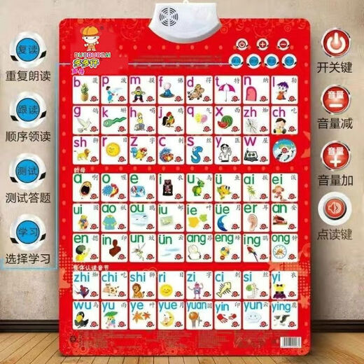 山头林村幼儿童拼音有声挂图早教汉语学习机神器识字卡声母韵母字 +汉字+认数1-100+笔画+英文