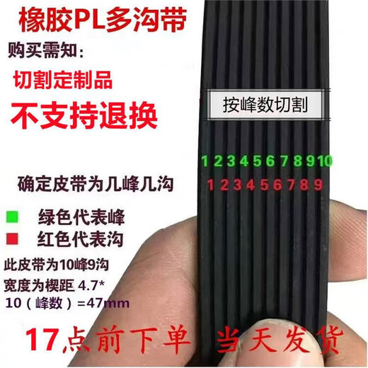 Yusenyi PL multi-groove belt multi-wedge belt 610L615L620L625L630L635L640L belt 625LPL15886 peak