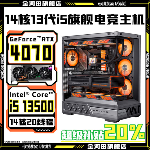 Jinhetian full series DDR5 memory + Intel 24-core overclocking 13th generation Core i9 13900HX+RTX4070/RTX5050/RTX3060 independent graphics desktop computer e-sports host with two D5 version/20-core overclocking 13th generation i7+RTX3060 full series DDR5 version computer host E-sports丨Design丨Live Broadcast丨AI