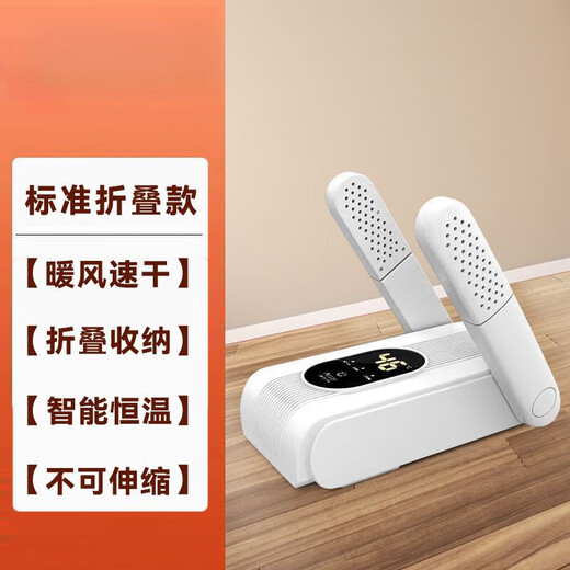 YURLANGSEN shoe dryer shoe dryer adult home dormitory student warm shoe quick drying shoe dryer ordinary folding model warm air quick drying + folding storage