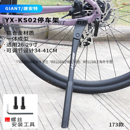 Riesiger Parkständer/Fußstütze ATX810//830/860XTC820/800 Fahrradbein 26-29 parallel 2 Löcher fetter Schnelllift