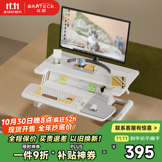 Brateck North Arc Lift Desk Computer Desk Standing Office Work Lift Table Standing Computer Lift Bracket D460