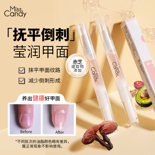 Miss Candy Care Nail Surface Fingertip Pen Improves Smoothing and Smoothing of Nails and Nails and Nails Nutrient Oil 2ml Ganoderma Lucidum Care Oil NF010