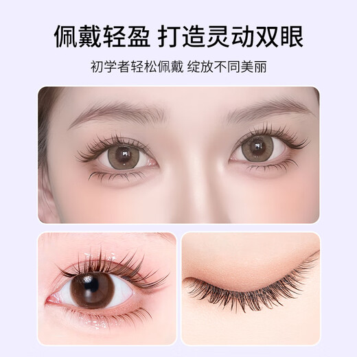 Skincare Fox Glue-free False Eyelashes Su Daji 60 Clusters Self-adhesive Single Cluster Eyelashes MF8870