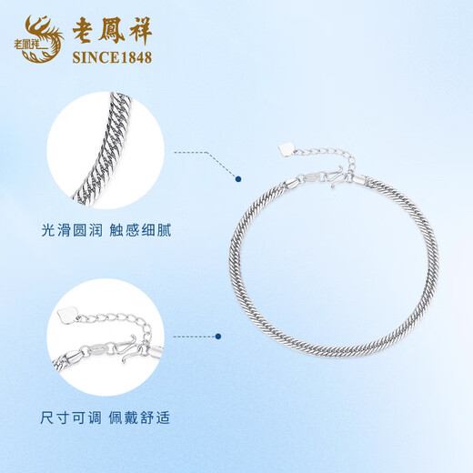 Lao Fengxiang PT950 Platinum Snake Bone Bracelet Platinum Bracelet for Men and Women Teacher's Day Birthday Gift Mid-Autumn Festival Gift for Girlfriend Platinum Snake Bone Bracelet About 7g Brand Gift Box