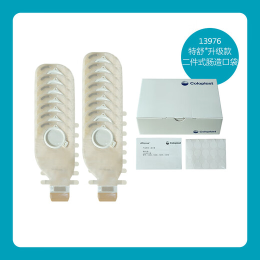 
Coloplast Special Suspension Two-piece enterostomy pocket stoma chassis 1 box/15 13975 intestinal transparent open pocket (50mm