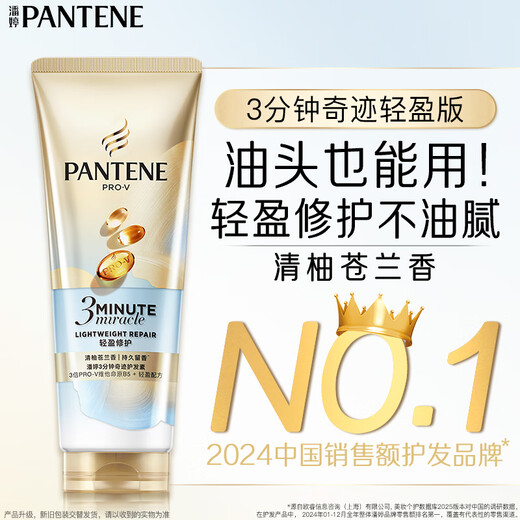 Pantene Three-Minute Miracle Conditioner Amino Acid Light 180ml OCC Hair Mask Grade Conditioner Fluffy and Soft