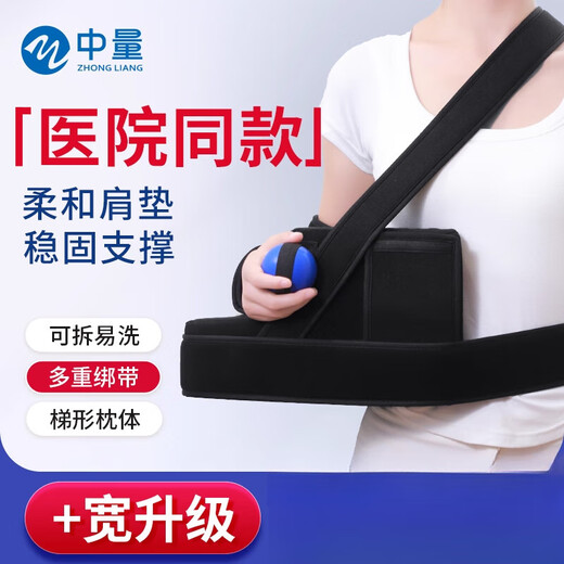Medium shoulder abduction fixed brace arm forearm brace shoulder dislocation shoulder brace rehabilitation brace standard reinforced version left shoulder 45 detachable with mobile phone bag/SF Express one size fits all