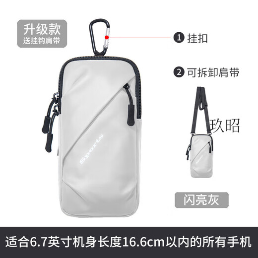 Running cell phone arm bag, sports arm cover, men's and women's fitness equipment, waterproof, light and thin, universal for mobile phones, gray crossbody model comes with shoulder strap + can be worn crossbody