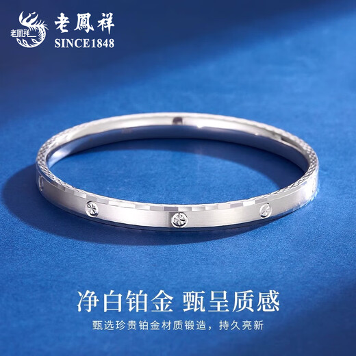 Lao Fengxiang PT950 platinum diamond pattern bracelet for women, new pure platinum bracelet, Chinese Valentine's Day gift for girlfriend and wife, platinum diamond pattern bracelet, 52 rings, about 13.3g