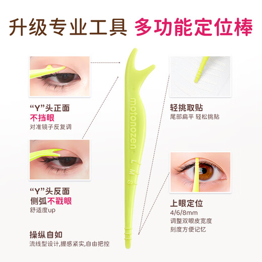 Suzhiran double eyelid patch with added volume, skin color, traceless, invisible, natural swollen eye bubbles for men and women, single sided M01120 pieces