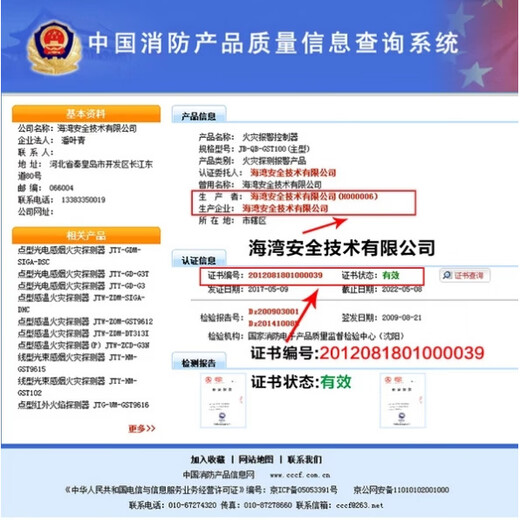 Gulf fire host wall-mounted automatic fire alarm controller linkage JB-QB-GST100 non-linkage 128 points