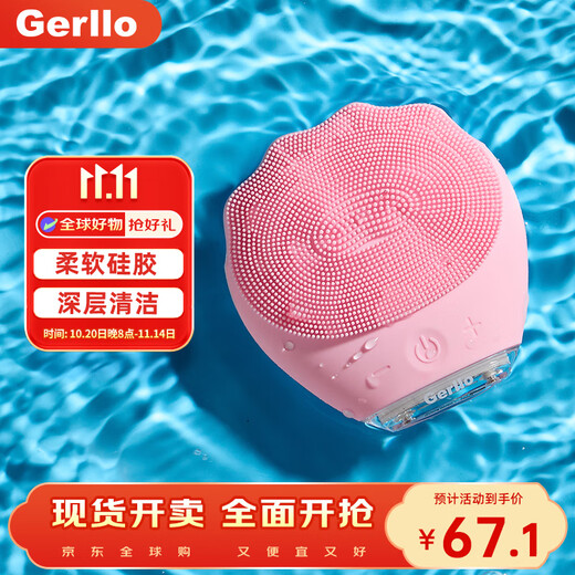 Gerllo Facial Cleansing Instrument Electric Pore Cleansing Facial Washing Instrument as a Birthday Gift for My Girlfriend Pink High Frequency Vibration 5-level Adjustment