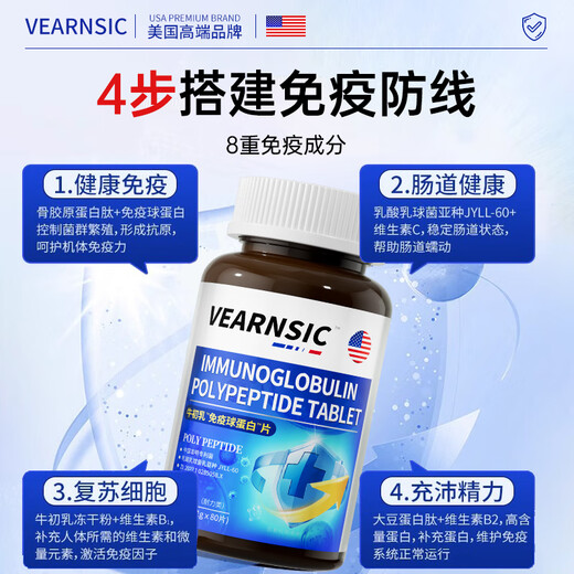 VEARNSIC Amerikanisches echtes Rinderkolostrum-Immunglobulin-Tabletten zur Verbesserung der Immunität und Widerstandskraft für Kinder und Erwachsene, 3 Flaschen für Menschen mittleren Alters und ältere Menschen