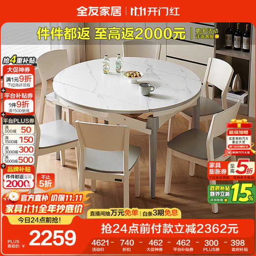 Quanyou Home Retractable Folding Slate Dining Table Modern Simple Dining Table and Chair Combination Home Dining Table Government Subsidy