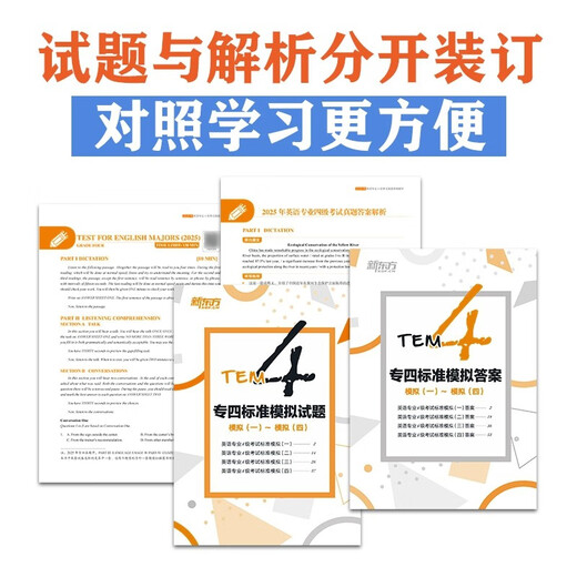 New Oriental 2026 Englisch Major Level 4 Echte Prüfungsfragen, detaillierte Erklärungen + Standardsimulationen. Prüfungsunterlagen für Spezialisierung 4, um Sie mit den Inhalten und Regeln früherer Prüfungen vertraut zu machen