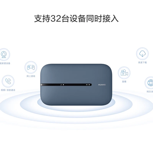 华为随行WiFi 3 Pro 4G+全网通 随身wifi  300M高速上网/3000mAh大电池  E5783-836