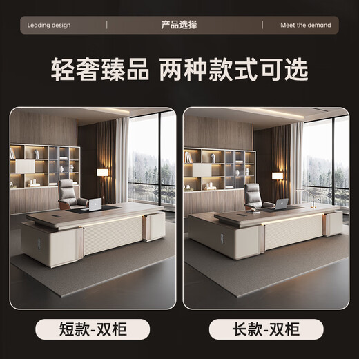Mutini boss desk and chair combination, simple and modern president manager executive desk, light luxury and high-end office supervisor table, 2.0 meter long boss table, double cabinets