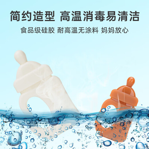 New baby silicone teether, bottle chew, nano silver teething stick, small month old, high temperature resistant baby bite, milky white bottle type teether, 1 pack