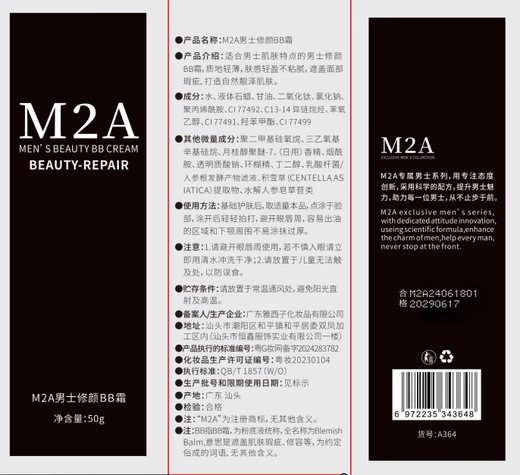 M2A Men's No-makeup Cream Repair BB Cream Concealer Boys Cosmetics Natural Repair Student Acne Cover Official Authentic Flagship 1 Bottle*50g Natural Concealer Basic Pack