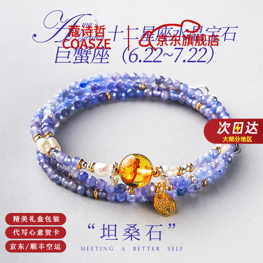 COASZE crystal bracelet for twelve zodiac signs for women, multi-circle citrine tourmaline necklace, aquamarine bracelet, Valentine's Day birthday gift, Cancer tanzanite bracelet