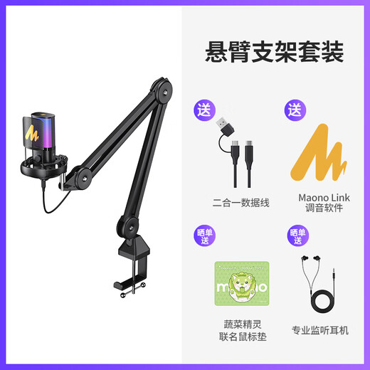 Maono microphone computer live broadcast built-in sound card professional recording dubbing game noise reduction singing radio microphone usb mobile phone condenser microphone wired desktop microphone Maono pm450 PM450S cantilever model comes with reverberation modification-customized tone