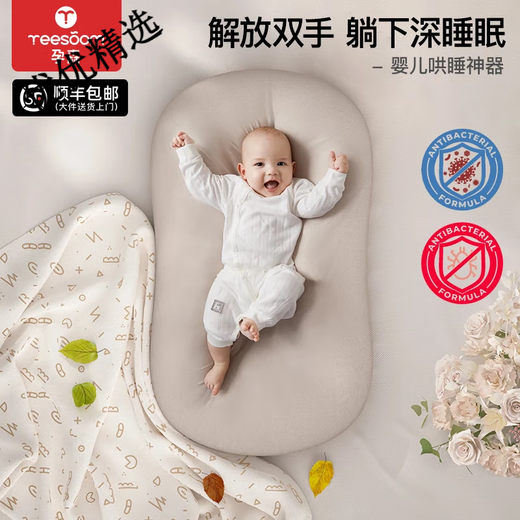 YEESOOM bed-in-bed baby, baby coaxing bed-in-bed artifact, newborn anti-shock uterine bionic bed for sleeping in four seasons, antibacterial soft bed-in-bed bed for all seasons - mist gray