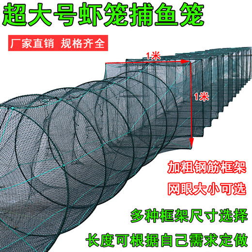 Earth net fish pot folding shrimp pot large ground net cage big eye small eye lobster crab pot knotted fishing net 12 meters 19 sections 50-40 enlarged frame 4 mm eye