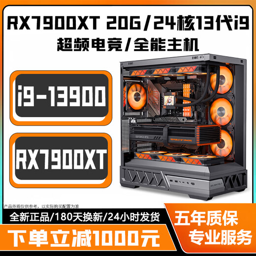 Colorful RTX5060Ti/RTX5060 independent graphics + 24-core 13th generation Core i9 13900 desktop computer RTX4090/4080/4070/4060 e-sports live broadcast design AI host equipped with eight | 24-core 13th generation i9 + RTX5060Ti 16G computer host | five-year warranty AI computing power | e-sports | live broadcast | design