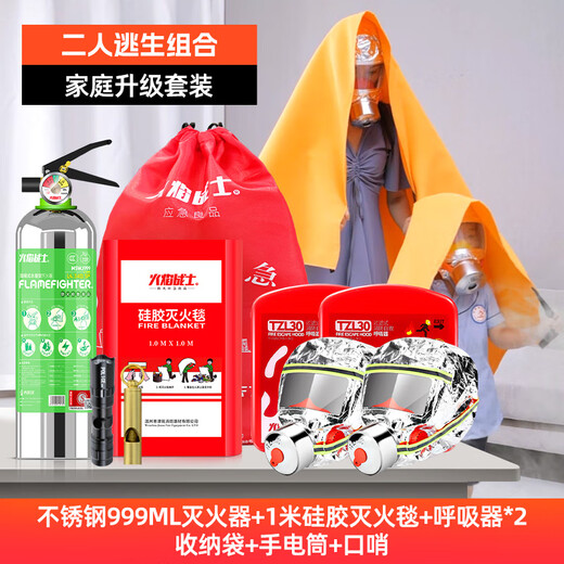 Flame Warrior Fire Blanket Fire Blanket Home Kitchen 1.5 Meter Silicone Commercial Escape National Standard Fire Certification Two-person Escape Combination