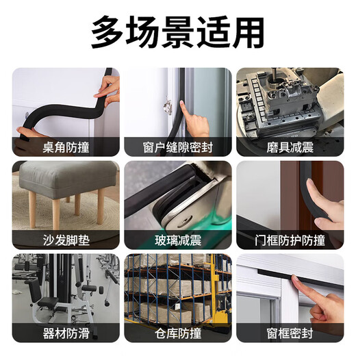 Door and window seals eva sponge glue self-adhesive foam tape high-density sealing glue door bottom window sound insulation and noise reduction door frame anti-collision shock-absorbing pad door gap barrier strip windproof windshield sealing strip 1 cm wide * 5 meters long 1MM thick black