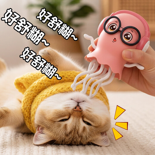 Cat electric massager, pet massage head artifact, kitten scratching head and itch toys, funny cat massager, yellow octopus, rechargeable version