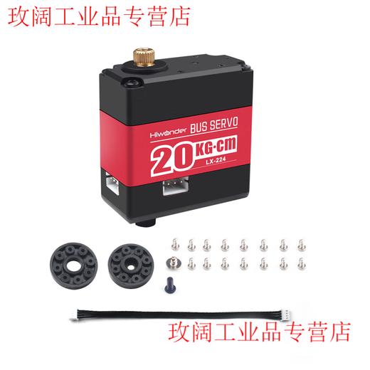 Huaner serial bus servo LX-224 three-port 20KG high-torque two-axis robot mechanical arm servo bus servo control board + handle