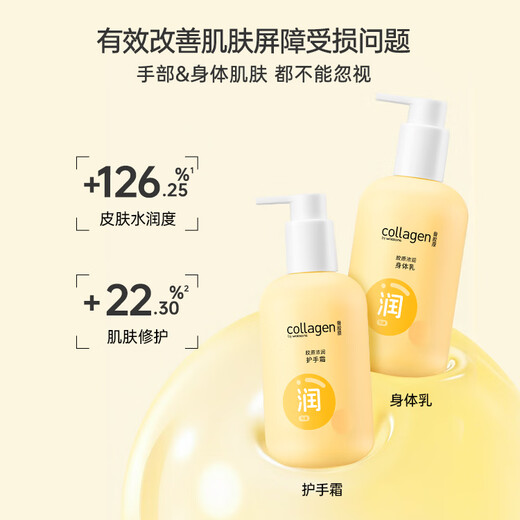 Watsons Collagen Hand Cream Body Lotion Set Moisturizing and Moisturizing Multi-Pack Random Delivery 300g 2 Bottles Rich Hand and Body Care (New Upgrade)