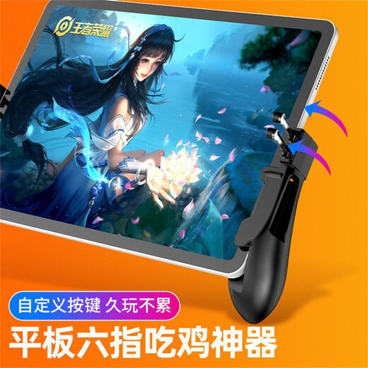 FANCYCHIC Delta action peripheral six-finger IPad tablet chicken-eating artifact Peace Elite gun pressure auxiliary game controller 2025 new four-finger tablet controller upgraded sensitivity free two anti-sweat finger gloves + two button contacts + gun pressure sensitivity