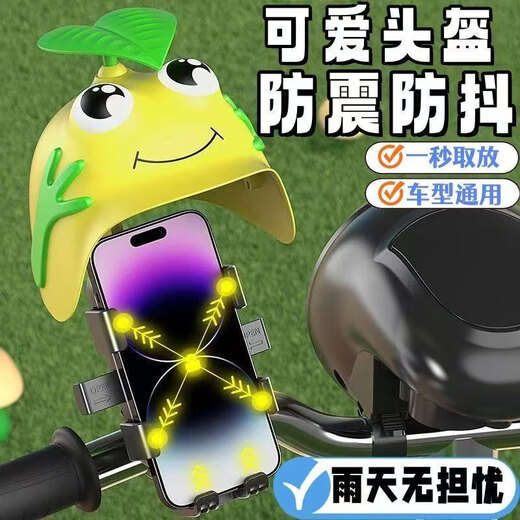 Xuanshi electric car mobile phone holder battery car take-out rider special road motorcycle shockproof waterproof rainproof handlebar style six claws with helmet green