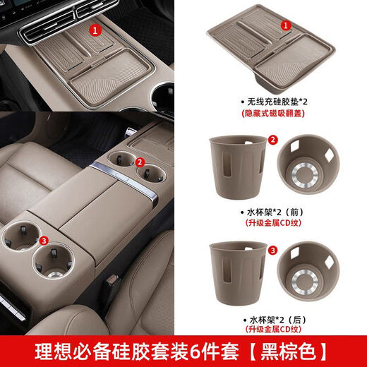 Litian 25 ideal L8L9 second-row seat storage pads, mobile phone slot storage storage box pads, car interior supplies modification, 25 L8L9MEGA front and rear water cups + flip-top wireless charging pads, original car brown