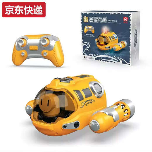 Toy spray motorboat double propeller remote control submarine electric boat model children's toys bathing and playing in the water in summer Yellow spray remote control motorboat luxury four sets of batteries + 2 charging cables 20 choices