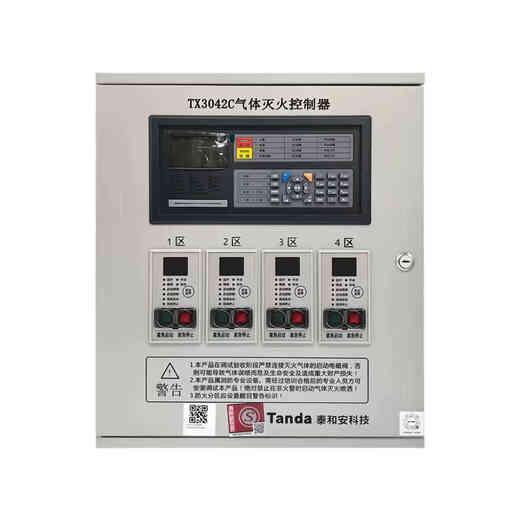 Taihean gas fire extinguishing controller TX3042C/TX3041D/TX3045 start and stop button gas release lamp TX3042C four zones