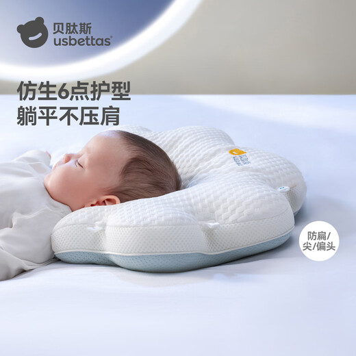 Betis shaped pillow for babies 0-6 months sleeping round head newborn 0-1 years old baby pillow solid color sea salt blue 0-1 years old adjustable