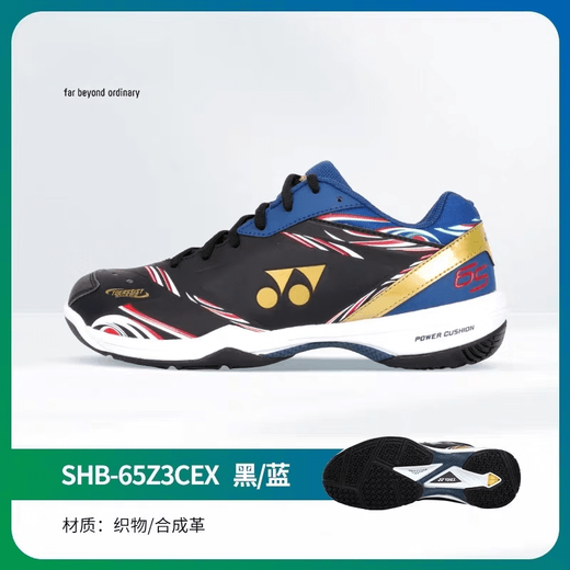 YY new badminton shoes 65z3 white tiger pattern non-slip shock-absorbing wear-resistant breathable competition same style for men and women 65z3 white 41