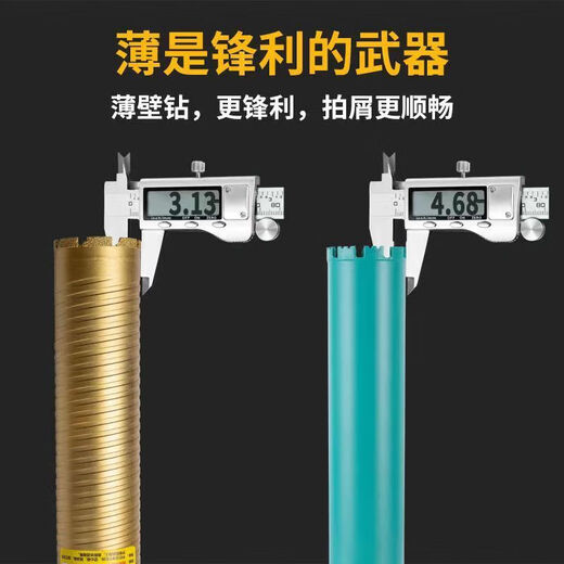 FANCYCHIC brazed water drill bit wet and dry express 63 thin-walled diamond drill for reinforced concrete air conditioning openings (flat non-threaded) 25*370mm