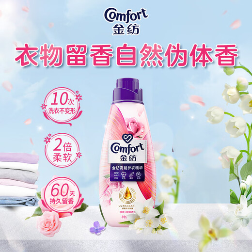 Jinfang Laundry Partner High Energy Clothes Protective Essence Clothes Concentrated Protective Softener Liquid Rose Rum 700G