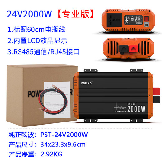 FCHAO Xingli Electric 3000W Pure Sine Wave 12V24V to 220V RV Special High Power Converter 24V2000W Orange Black PST Professional Edition_3 Year Warranty 220V_24V