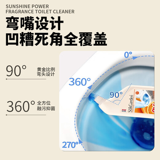 Vegetable Garden Toilet Cleaning Spirit 500g*2 Toilet Toilet Cleaner Fragrant Decontamination, Sterilization and Urine Scale Toilet Cleaning Liquid Sunshine Orange