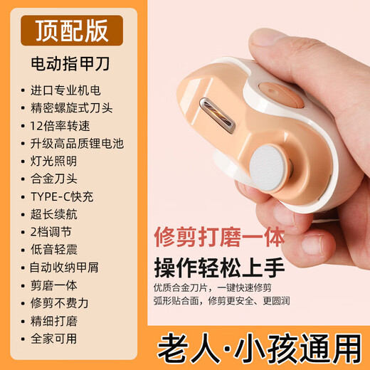 Shijanu Germany Electric Nail Clipper Household Nail Grinder Fully Automatic Nail Clippers Children's Baby Nail Clipper Safety Anti-Meat Clamping Taro Purple Top Version